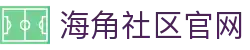 海角社区官网 - 海角社区在线观看